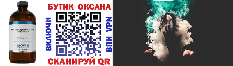 Купить где  Щигры  БУТИРАТ BDO 