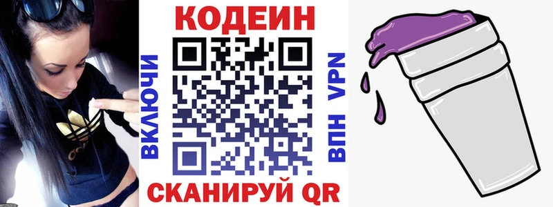 Купить где  Щигры  Codein напиток Lean (лин) 